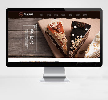 奶茶咖啡面包餐饮类eyoucms网站模板