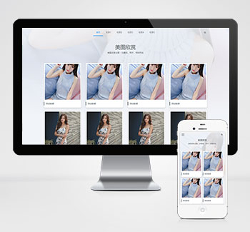 图集相册个人写真pbootcms网站模板