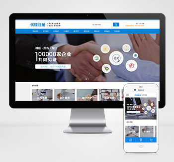 律师公证公司注册代理类pbootcms网站模板