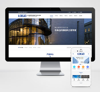 钢结构基建类企业pbootcms网站模板