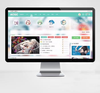 Discuz模板二次元动漫C风格主题+C风格门户版1.1