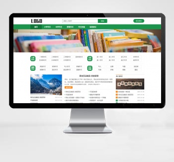 自适应随笔作文pbootcms网站模板