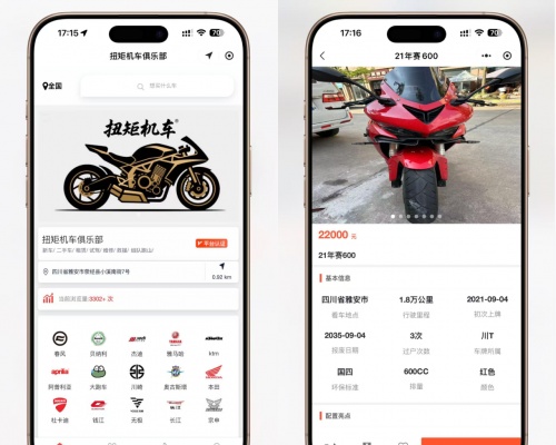 二手摩托车展示平台小程序源码 独立版带后台