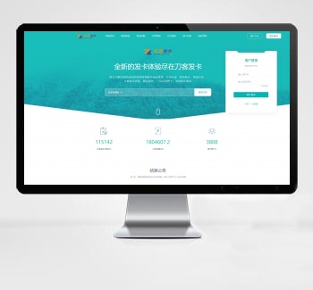 全新UI完整版企业自动发卡系统源码 多模板