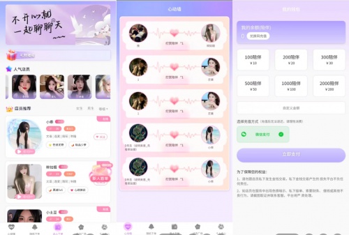 最新陪玩陪聊系统网站源码